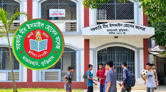 ৬০ পদের বিপরীতে শিক্ষক ২৮, সংকটে কুড়িগ্রামের সরকারি মীর ইসমাইল হোসেন কলেজ